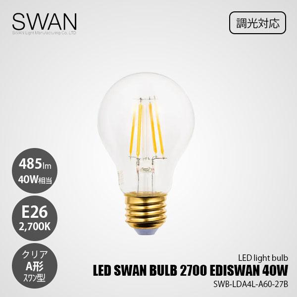 LED SWAN BULB スワン電器 2700 EDISWAN 40W LEDスワンバルブ SWB