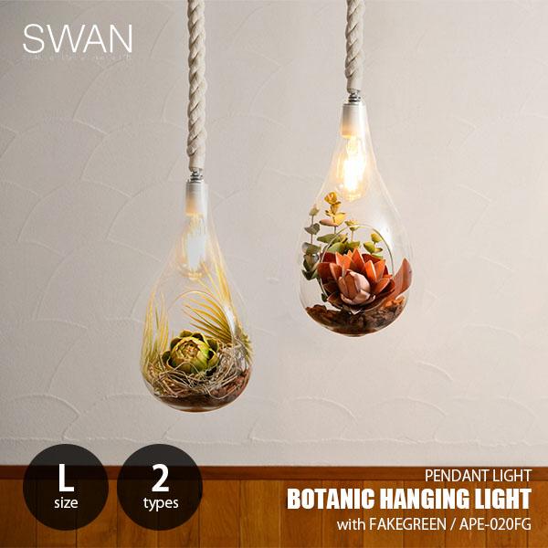 Another Garden SWAN スワン電器 BOTANIC HANGING LIGHT with