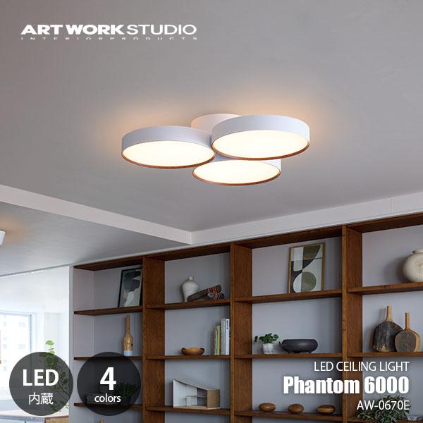 ARTWORKSTUDIO（アートワークスタジオ） Phantom 6000 LED-ceiling