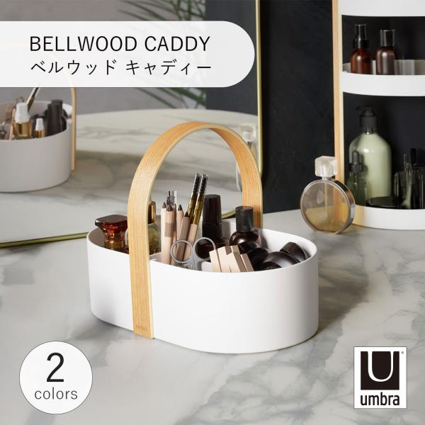 デイリーなアイテムの収納にぴったりのハンドル付きボックス。取り外し可能の仕切り付きで、コスメ、スキンケア用品、文房具、キッチンアイテムなど幅広く収納に使うことができます。ゴム製の脚が、表面を傷などから守ります。