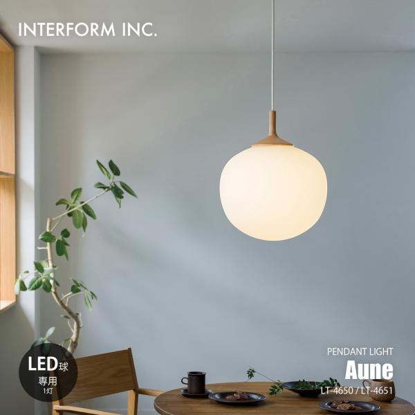 INTERFORM インターフォルム アクトン ペンダントライト LP-7565 Quinta クインタ ペンダントライト ｜ インターフォルム 【 IKEDA