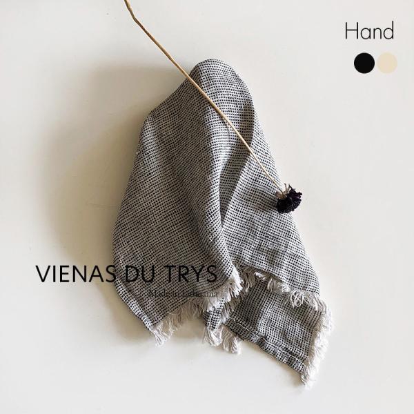 VIENAS DU TRYS ハンドタオル リネン 麻100% リトアニア 45×45cm ハンカチ ヴィエナス・ドゥ・トゥリス