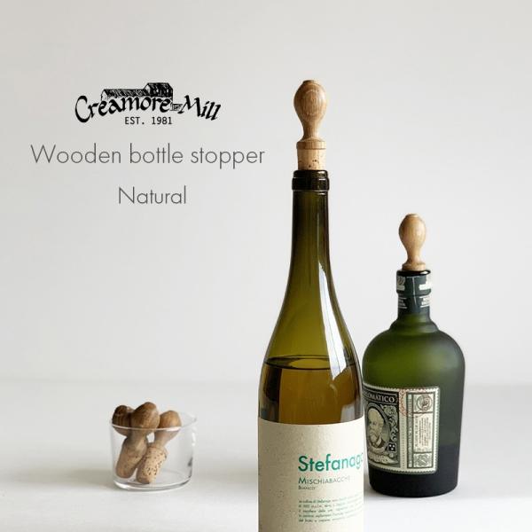 【新品】マイケルアラム ワインコースター&ストッパー　オリーブ unmaison_23311002a