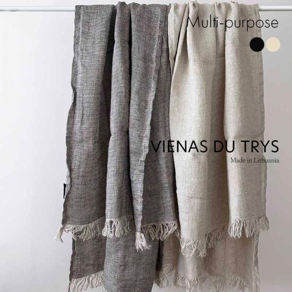 VIENAS DU TRYS マルチクロス リネン 麻100% リトアニア 70×130cm バスタオル ストール ヴィエナス・ドゥ・トゥリス