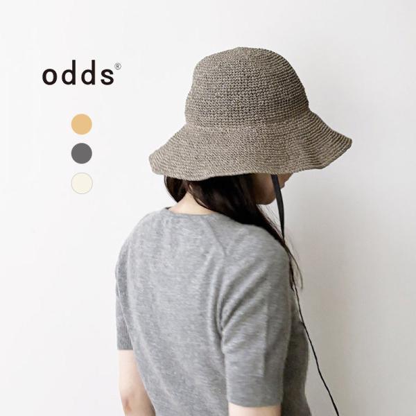 odds オッズ プレーン リボンハット ナチュラル グレー アイボリー レディース 折りたたみ つば広 あごヒモ 麦わら 日除け帽子 od251-0412