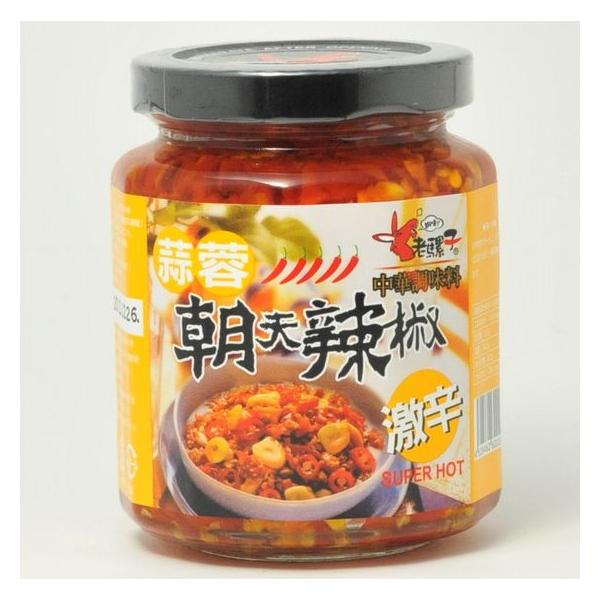 食べるラー油と食べる唐辛子 ニンニク入り ２４０g 激辛 辛さ度数10 唐辛子 Buyee Buyee Japanese Proxy Service Buy From Japan Bot Online