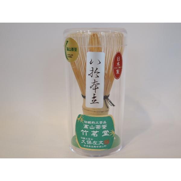 国産】竹茗堂 久保左文作 茶筌（茶筅）八十本立 : ますや雲湧堂 - 通販