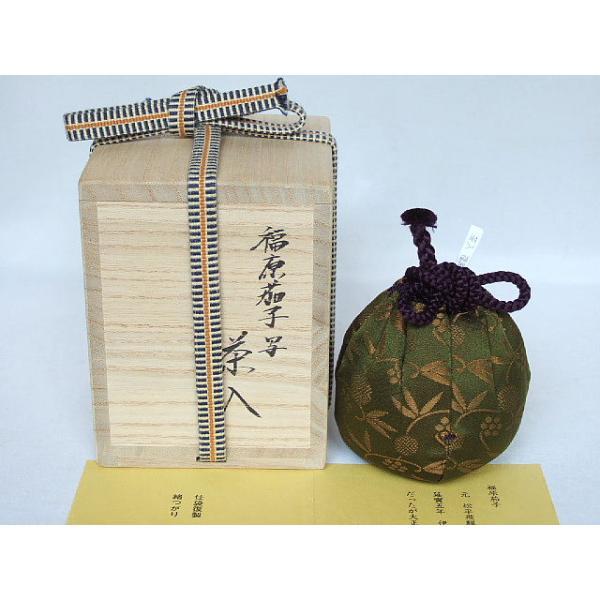 ☆茶3 笹田仁史　福原茄子写茶入　共箱　高さ6㎝　東上8-0619② 唐物・大名物）平安東山 笹田仁史作 福原茄子写茶入〔送料込〕 : ます