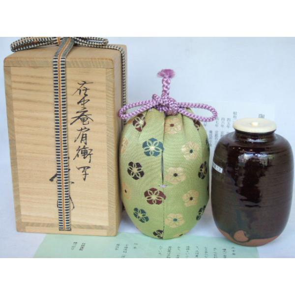 古瀬戸・名物）平安東山 笹田仁史作 在中庵肩衝写茶入〔送料込 