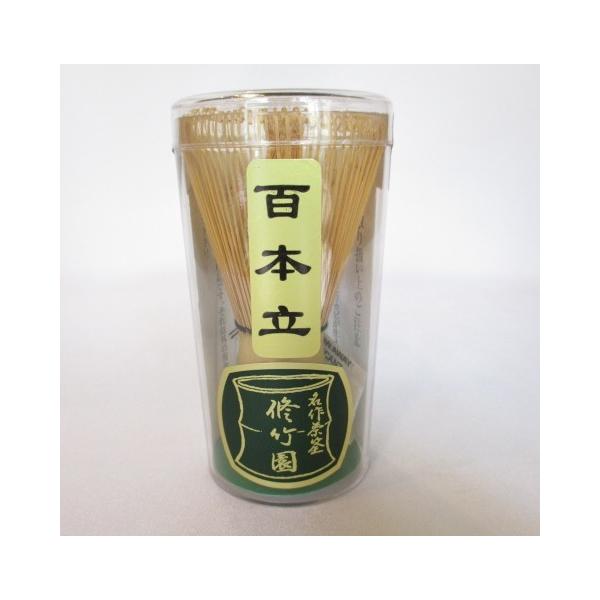 【中国製】修竹園　茶筌（茶筅）百本立【税込】