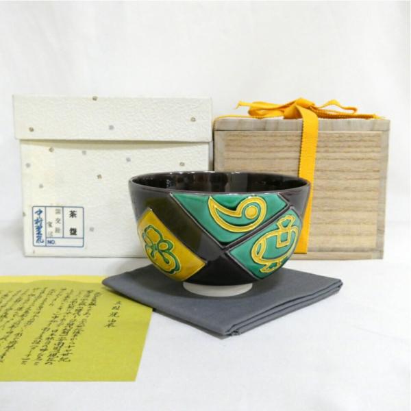 十二月の特売品】中村翠嵐作 紫交趾 宝尽 茶碗 茶道具【中古 美品