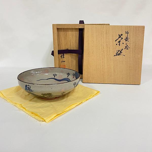 三月☆特売品】粟田焼 岡田佳山作 御祓之絵茶碗 平茶碗 茶道具 三月☆特売品】粟田焼 岡田佳山作 御祓之絵茶碗 平茶碗 茶道具