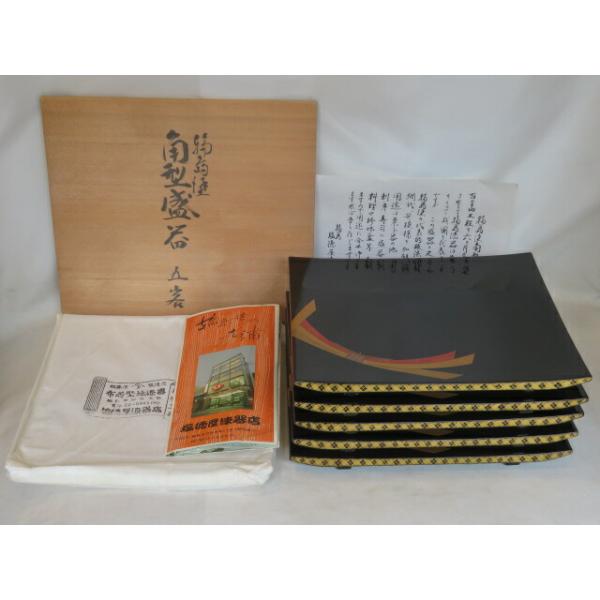 茶道具　輪島塗　古代朱　四方盆　菓子器　塩特屋謹製 茶道具 輪島塗 古代朱 四方盆 菓子器 塩特屋謹製