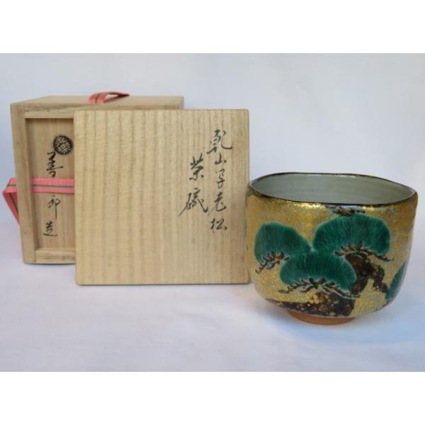 四月☆特売品)平安 十六代 永楽善五郎(即全)上作 乾山写 老松 四月☆特売品)平安 十六代 永楽善五郎(即全)上作 乾山写 老松