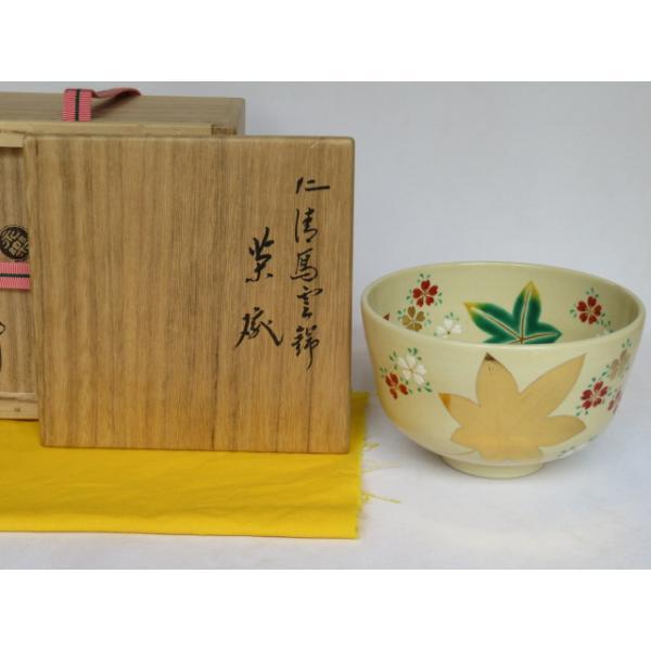 八月☆特売品）平安 十六代 永楽善五郎（即全）作 仁清写 雲錦絵茶碗 