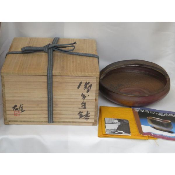 六月☆特売品)岡山県 備前焼人間国宝 藤原雄作 備前手鉢〈税込 六月☆特売品)岡山県 備前焼人間国宝 藤原雄作 備前手鉢〈税込