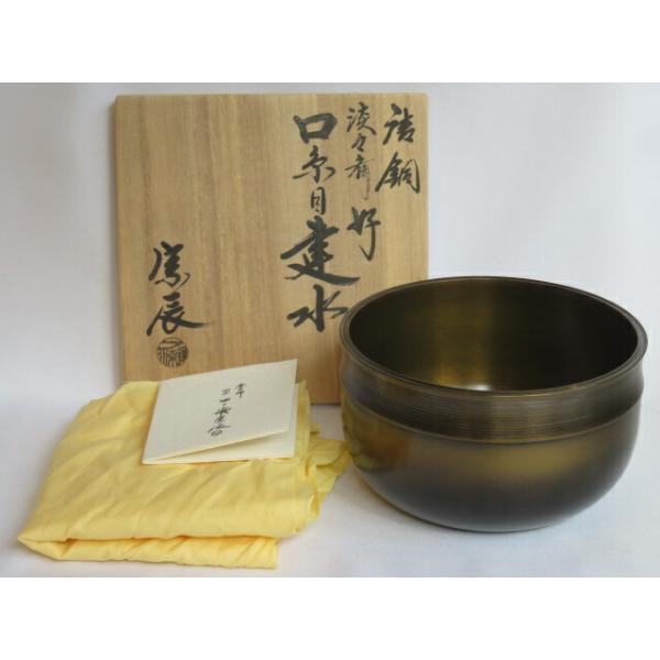 十月◇特売品)高岡金工師 一ノ瀬宗辰作 淡々斎好写 唐銅 口糸目 十月◇特売品)高岡金工師 一ノ瀬宗辰作 淡々斎好写 唐銅 口糸目
