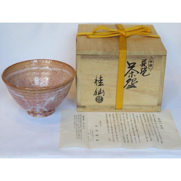 茶道具 萩焼 桂仙造 未使用品 茶道具 井戸形 萩焼 茶碗 大谷桂