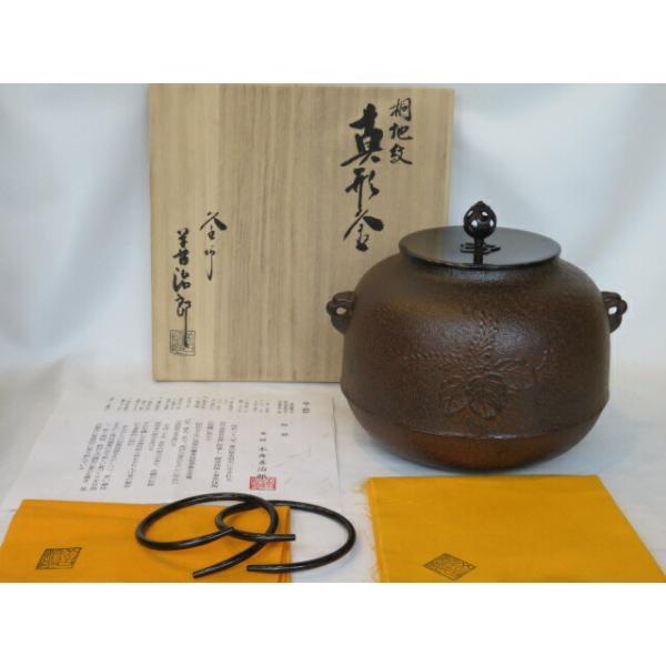 七月◇特売品)高岡市 木舟善治郎作 桐地紋真形釜 風炉用 茶道具 七月◇特売品)高岡市 木舟善治郎作 桐地紋真形釜 風炉用 茶道具