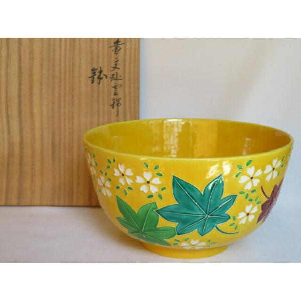 三月◇特売品)平安 十六代 永楽善五郎(即全)作 雲錦絵 黄交趾 三月◇特売品)平安 十六代 永楽善五郎(即全)作 雲錦絵 黄交趾