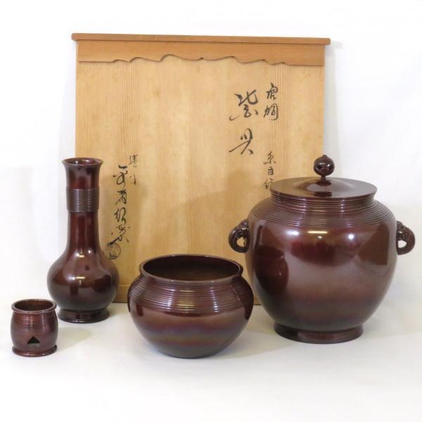 中古】 鋳師 金森紹栄作 口糸目 唐銅皆具 一揃 淡々斎好写 中古】 鋳師 金森紹栄作 口糸目 唐銅皆具 一揃 淡々斎好写