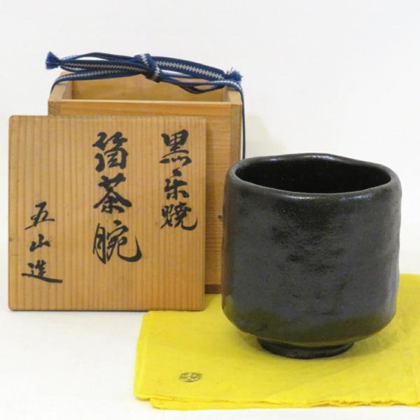 香川県名工】八栗窯 大林五山作 黒楽焼 筒茶碗 茶道具【中古 美 香川県名工】八栗窯 大林五山作 黒楽焼 筒茶碗 茶道具【中古 美