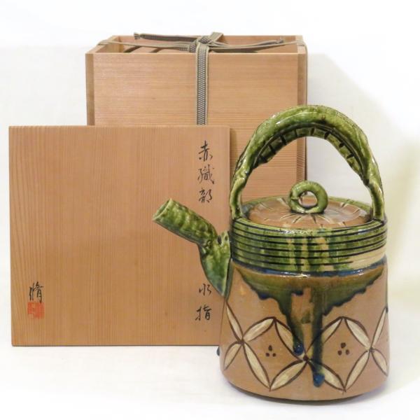 竹村脩作　織部焼　水指　共箱　茶道具 竹村脩作織部焼水指共箱茶道具 【公式通販】