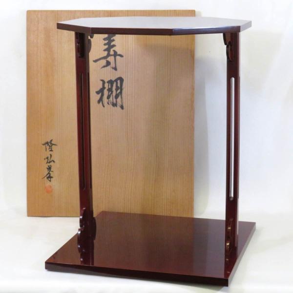 九月の特売品】 山中塗 隆弘峯（岩倉隆斎）作 寿棚 裏千家 淡々斎好写 