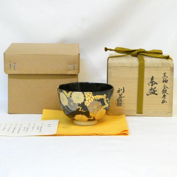 【六月の特売品】平安 三代 加藤利昇作 黒釉 金銀唐松茶碗 茶道具【中古 美品】