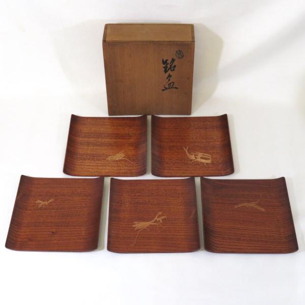 一月の特売品】讃岐彫 植田如僊作 銘々皿 虫図 図替 五客揃 木製 一月の特売品】讃岐彫 植田如僊作 銘々皿 虫図 図替 五客揃 木製
