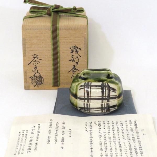 季節の茶道具】 岐阜県 山十窯 加藤光右衛門作 織部 はじき 香合 季節の茶道具】 岐阜県 山十窯 加藤光右衛門作 織部 はじき 香合