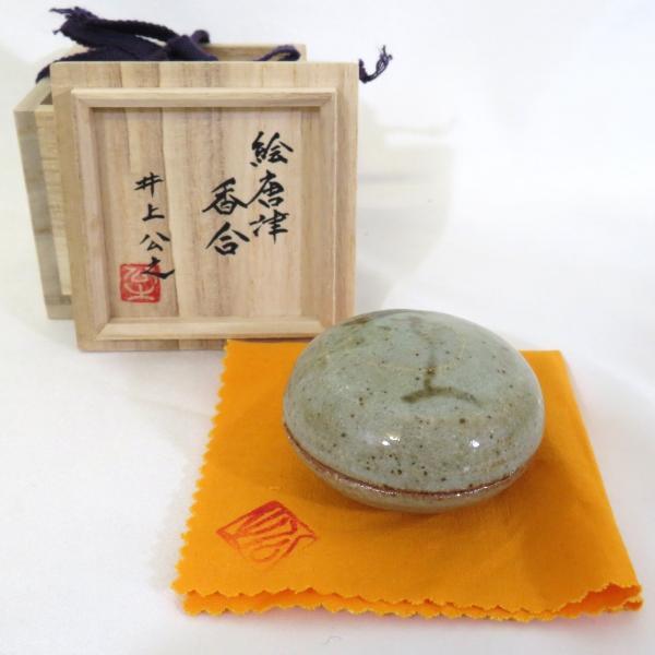中古】鏡山窯 井上公之作 唐津焼 絵唐津 香合 茶道具【美品 中古】鏡山窯 井上公之作 唐津焼 絵唐津 香合 茶道具【美品