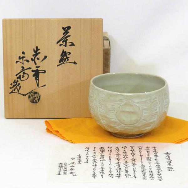 九月の特売品】奈良赤膚焼 尾西楽斎作 俵手茶碗 茶道具【中古 美 九月の特売品】奈良赤膚焼 尾西楽斎作 俵手茶碗 茶道具【中古 美