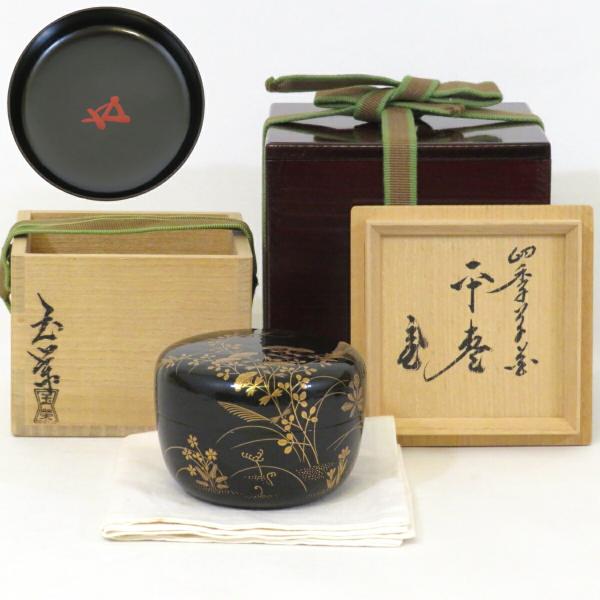 佑軒造棗茶道具書付花押共箱 - 棗