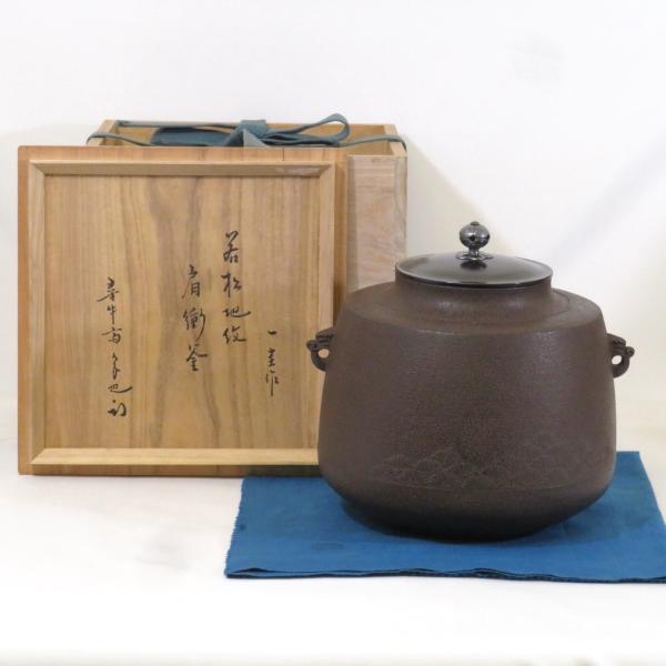 尋牛斎宗匠書付】釜師 角谷一圭作 若松地紋 肩衝釜 南鐐摘蓋添え 風炉