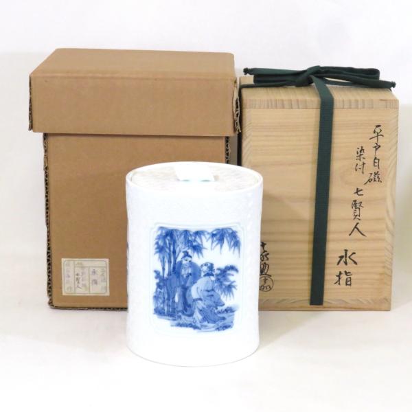 年末の特売品】平戸焼 十三代 横石嘉助作 平戸白磁 染付 七賢人 水指