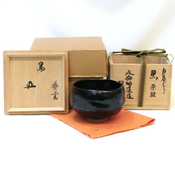 鵬雲斎宗匠御書付】政所窯 初代 永興明道作 白幕釉 黒茶碗 紹道証 楽焼