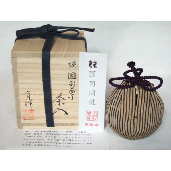 漢作唐物・大名物）平安東山 笹田有祥作 国司茄子写茶入【税込