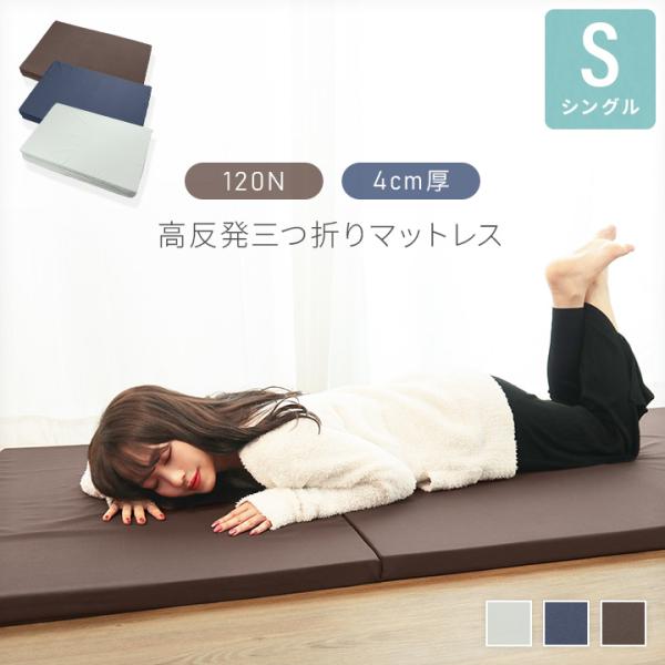 【休日対応】※12月30日前ご注文分対象外10時までのご注文、ご決済で当日発送当日発送商品のためご注文確定後の内容変更、キャンセルはできかねます。ご注文を頂く際はご注意お願い致します。4cmの厚みで多用途に使えます。身体をしっかり支える、高...