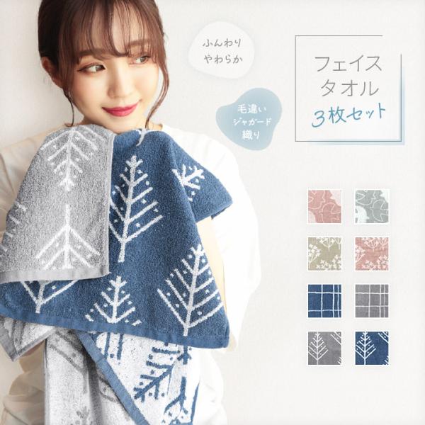 【休日対応】※平日ご注文分対象外土日祝10時までのご注文、ご決済で当日発送当日発送商品のためご注文確定後の内容変更、キャンセルはできかねます。ご注文を頂く際はご注意お願い致します。フェイスタオル 3枚セット ふんわりタオル 34×84cm ...