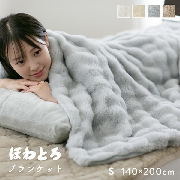 毛布 シングル もこもこ毛布 2枚合わせ毛布 吸湿発熱 蓄熱 洗える あったか 暖かい 静電気防止 もこもこ ふわふわ ブランケット ふわもこ 厚手 秋 冬