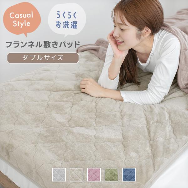 敷きパッド あったか ダブル フランネル シーツ パッド 暖かい 薄手