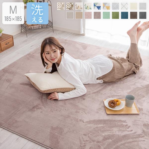 【休日対応】※平日ご注文分対象外土日祝10時までのご注文、ご決済で当日発送当日発送商品のためご注文確定後の内容変更、キャンセルはできかねます。ご注文を頂く際はご注意お願い致します。ラグ 2畳 洗える ラグマット 185×185cm 洗えるラ...