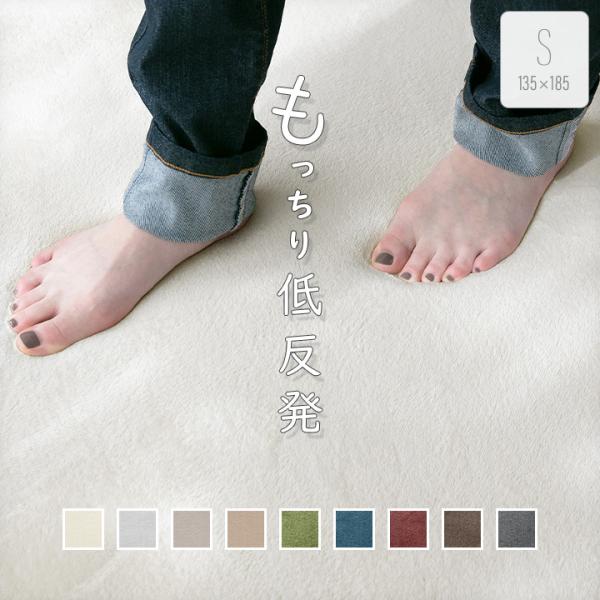【休日対応】10時までのご注文、ご決済で当日発送当日発送商品のためご注文確定後の内容変更、キャンセルはできかねます。ご注文を頂く際はご注意お願い致します。ラグ 1.5畳 厚手 低反発 ラグマット 135×185cm 低反発ラグ 厚手 おしゃ...