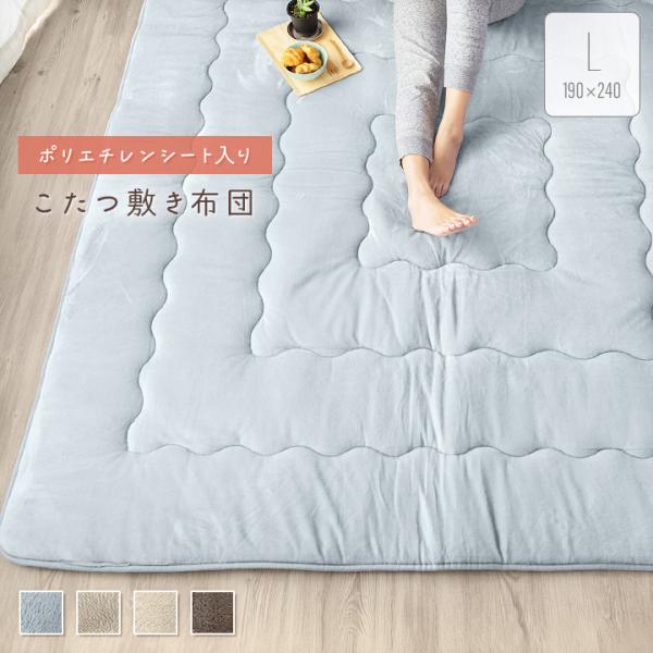 【色: グレー】fuwawa こたつ敷布団 冬用 こたつマット 正方形 190× 色: グレー】fuwawa こたつ敷布団 冬用 こたつマット 正方形 190