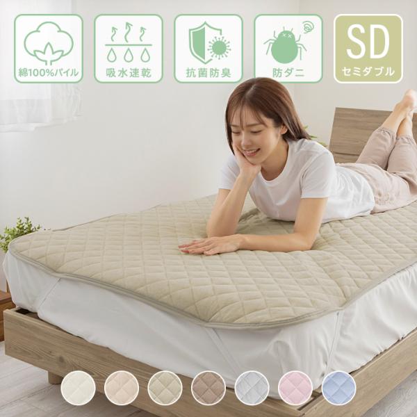 敷きパッド ダブル 綿100％ パイル 吸水速乾 タオル地 コットン オールシーズン