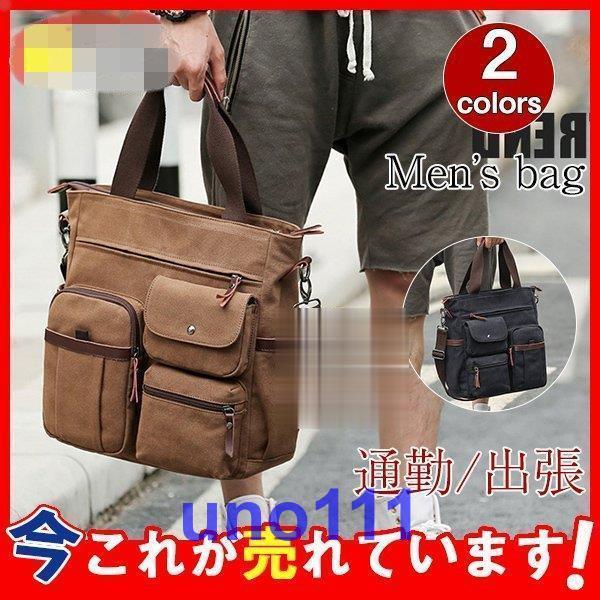 ショルダーバッグ メンズ 2way ビジネスバッグ トートバッグ クラッチバッグ 防水 撥水 14インチ パソコン収納 通勤 通学 バッグ 出張 Cba78m3g21 Uno 通販 Yahoo ショッピング