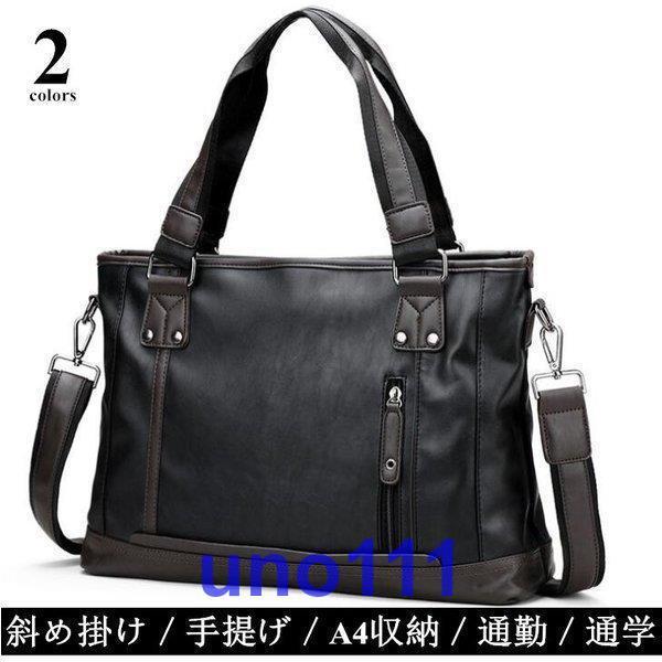 トートバッグ メンズバッグ 耐摩撥水 ショルダーバッグ ビジネスバッグ 書類 通勤 出張 大容量 代 30代 40代 50代 父の日 彼氏 プレゼント ギフト Cba78m3g51 Uno 通販 Yahoo ショッピング