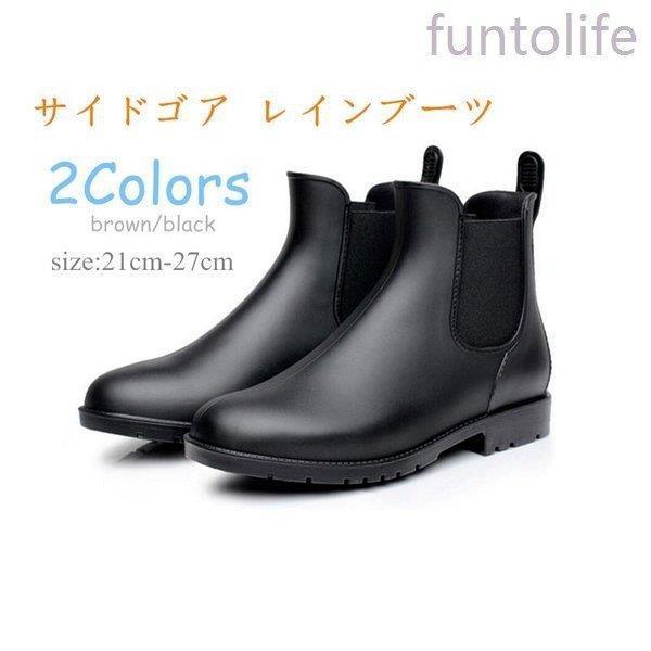 人気色 サイドゴアレインブーツショート丈レディースメンズショートレインシューズペタンコ防水おしゃれ男女兼用 Hanagrocare Com