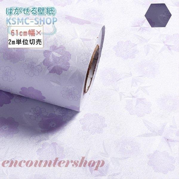 卸売可能 壁紙 おしゃれ 可愛い 貼ってはがせる 下敷きテープ付き Diy 張り替え おしゃれ クロス パープル 花柄 のり付き シンプル Lrs 18qw559 Uno 通販 Yahoo ショッピング